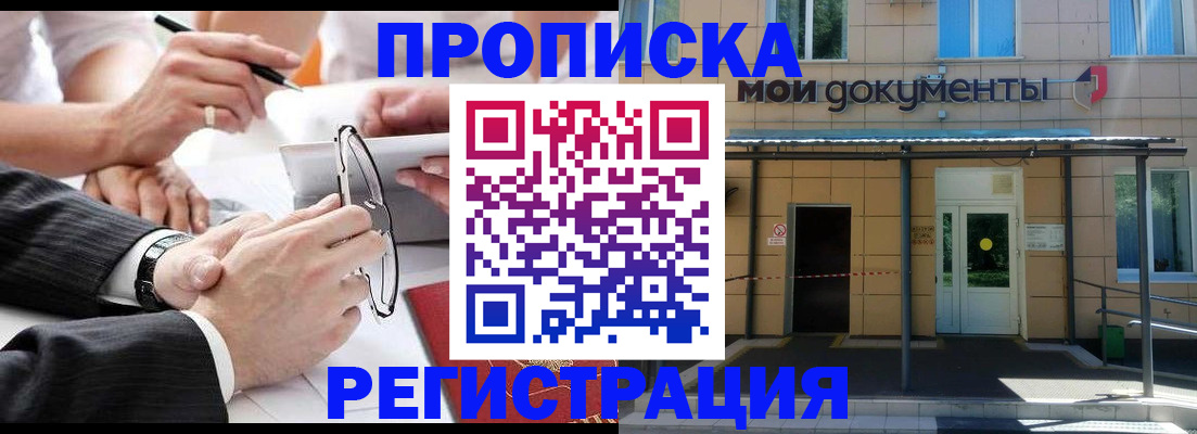 миграционный учет в Гулькевичах