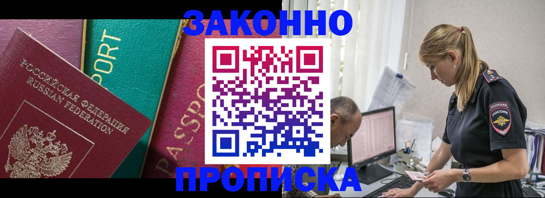 временная регистрация госуслуги в Гулькевичах