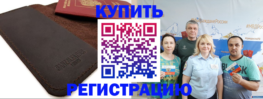 прописка для кредита в Гулькевичах