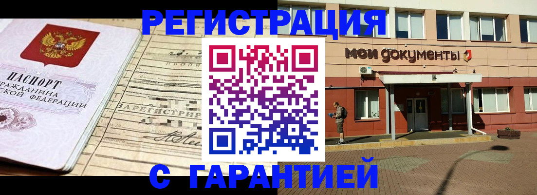 временная регистрация поиск в Гулькевичах